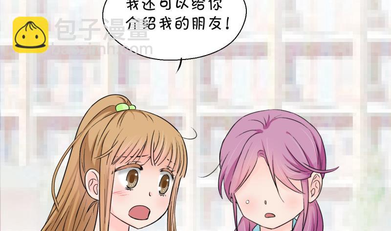 第134话 捞过来亲一口 3-第134话