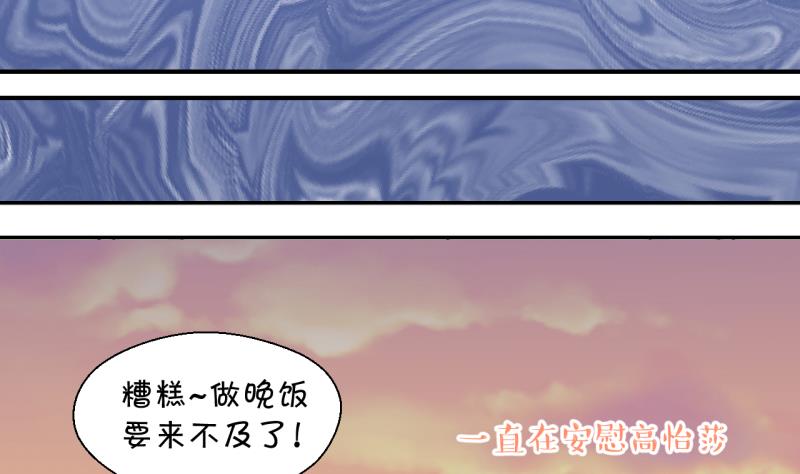 第134话 捞过来亲一口 3-第134话