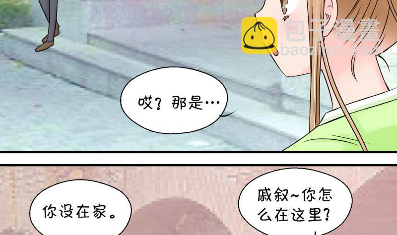 第134话 捞过来亲一口 3-第134话