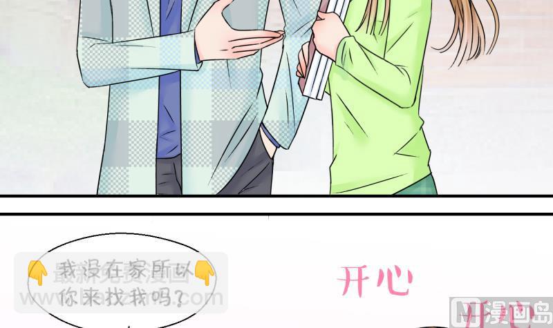 第134话 捞过来亲一口 3-第134话