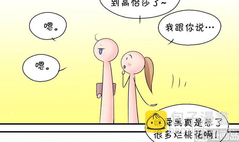 第134话 捞过来亲一口 3-第134话