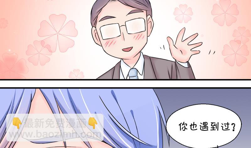 第134话 捞过来亲一口 3-第134话