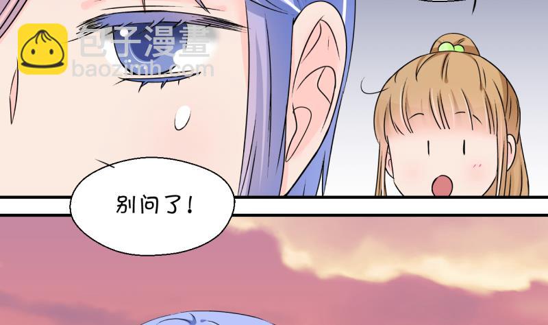 第134话 捞过来亲一口 3-第134话