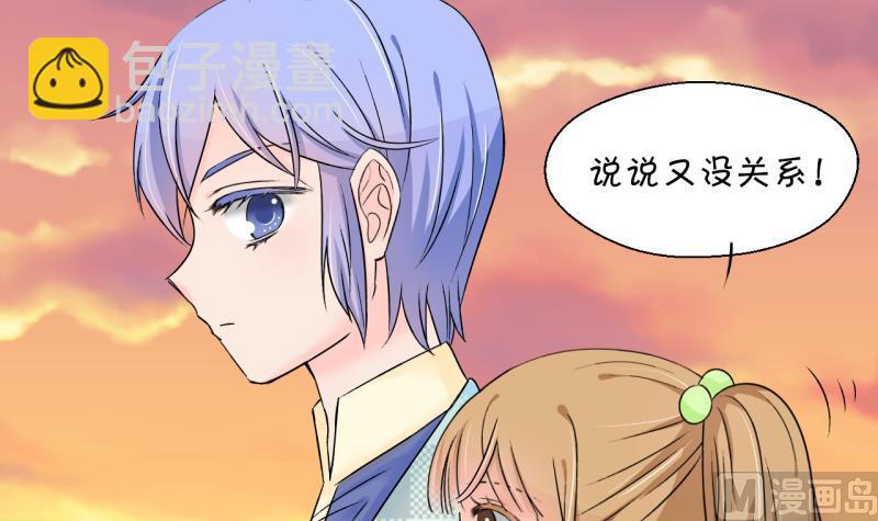 第134话 捞过来亲一口 3-第134话