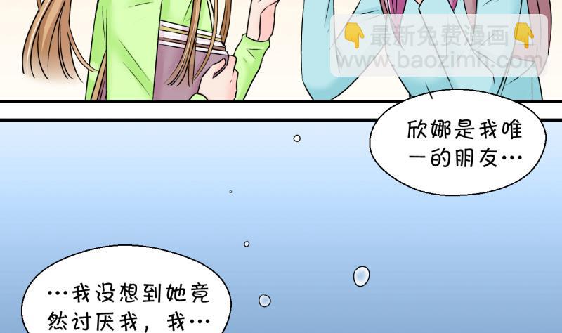 第134话 捞过来亲一口 3-第134话