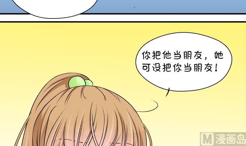 第134话 捞过来亲一口 3-第134话