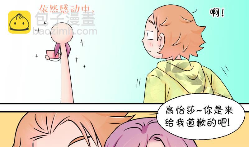 第136话 和好的两个人 2-第136话