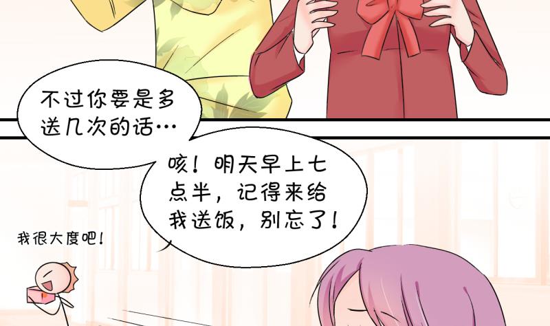 第136话 和好的两个人 2-第136话