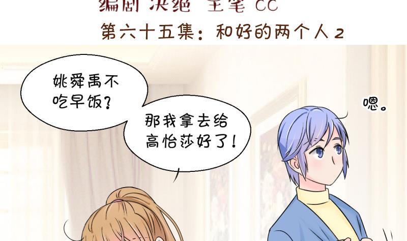 第136话 和好的两个人 2-第136话