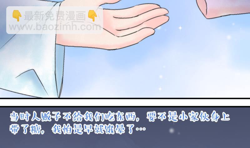 第138话 情人节特别篇 2-第138话