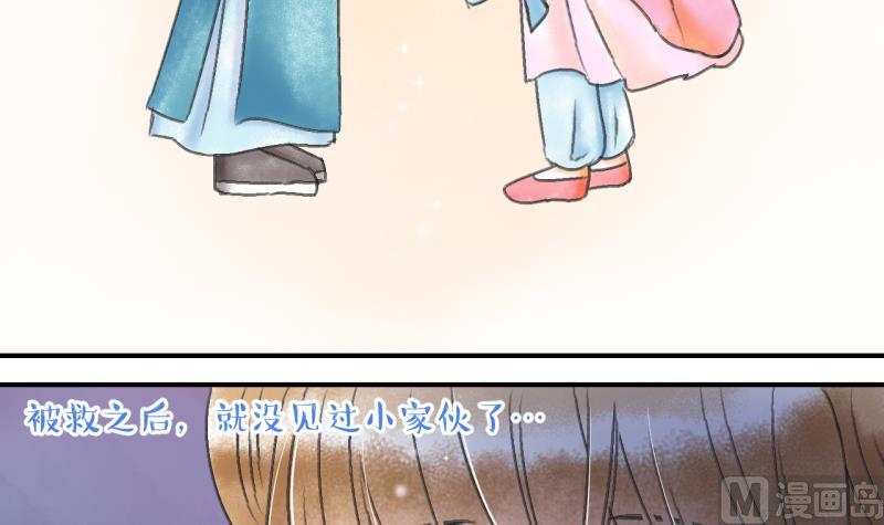 第138话 情人节特别篇 2-第138话