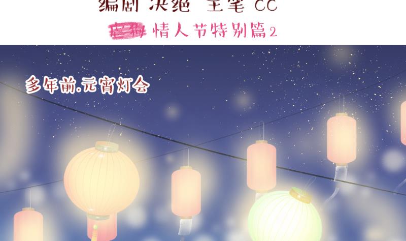 第138话 情人节特别篇 2-第138话