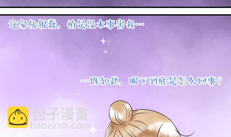 第138话 情人节特别篇 2-第138话