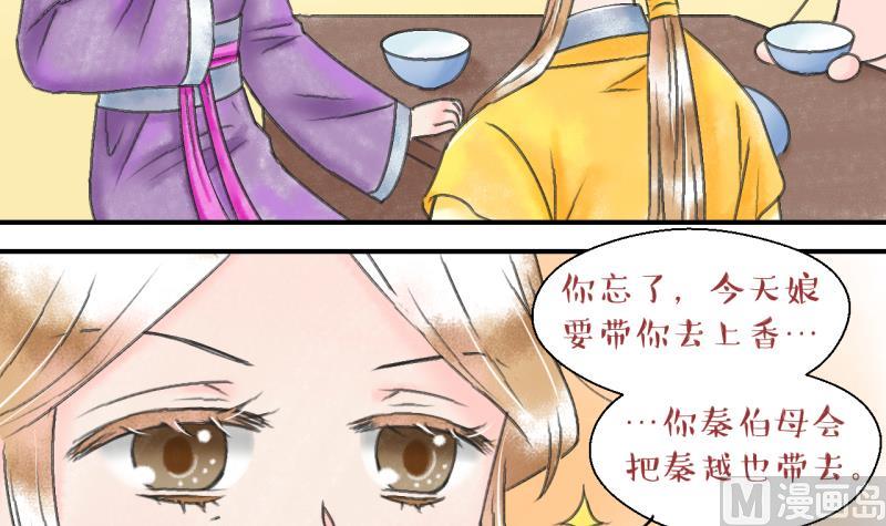 第138话 情人节特别篇 2-第138话