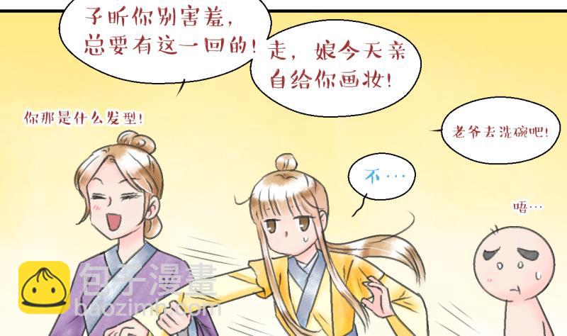 第138话 情人节特别篇 2-第138话