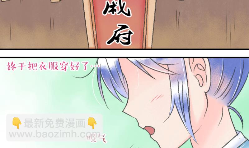 第138话 情人节特别篇 2-第138话