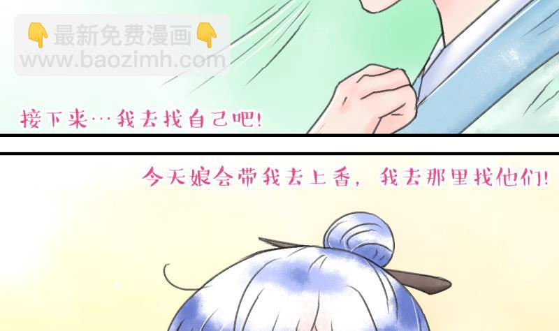 第138话 情人节特别篇 2-第138话