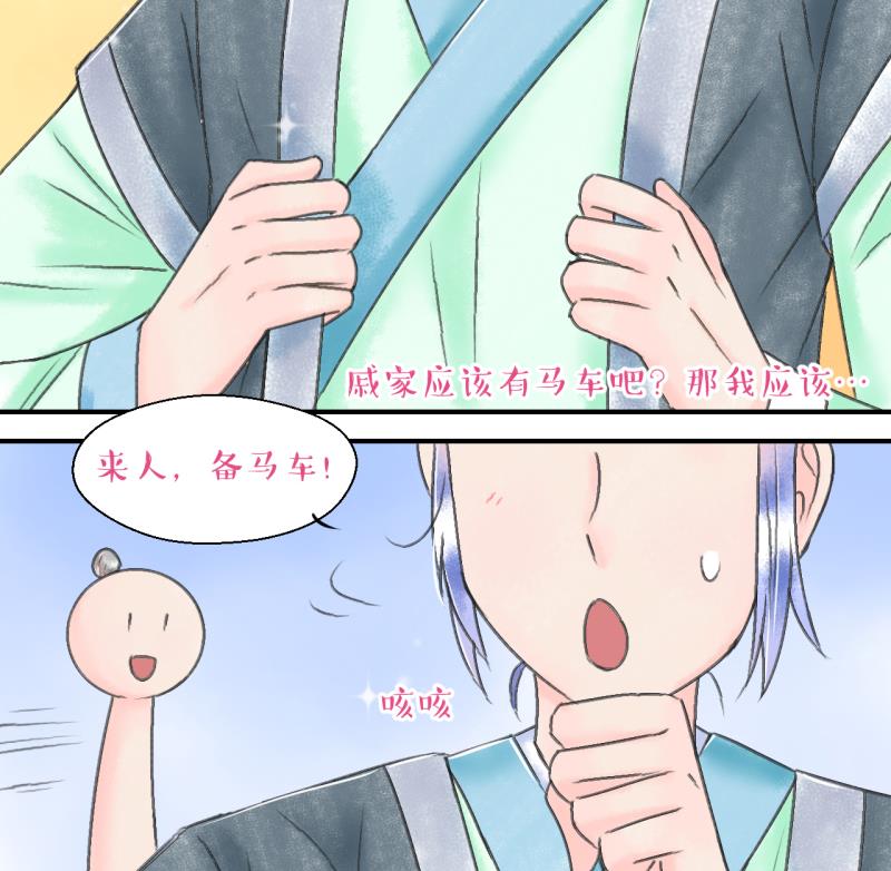 第138话 情人节特别篇 2-第138话