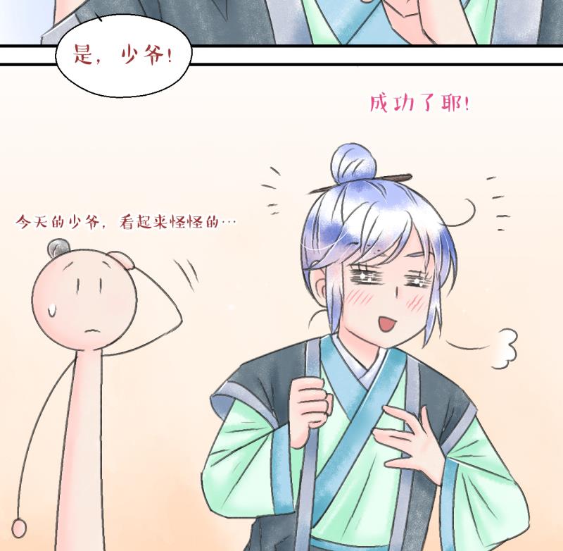 第138话 情人节特别篇 2-第138话