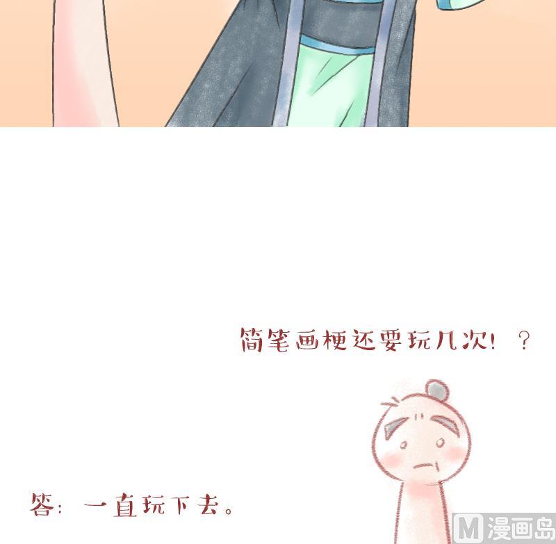 第138话 情人节特别篇 2-第138话