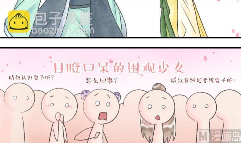 第140话  情人节特别篇 4-第140话