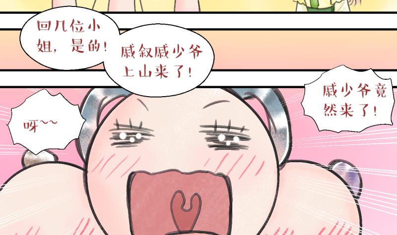 第140话  情人节特别篇 4-第140话