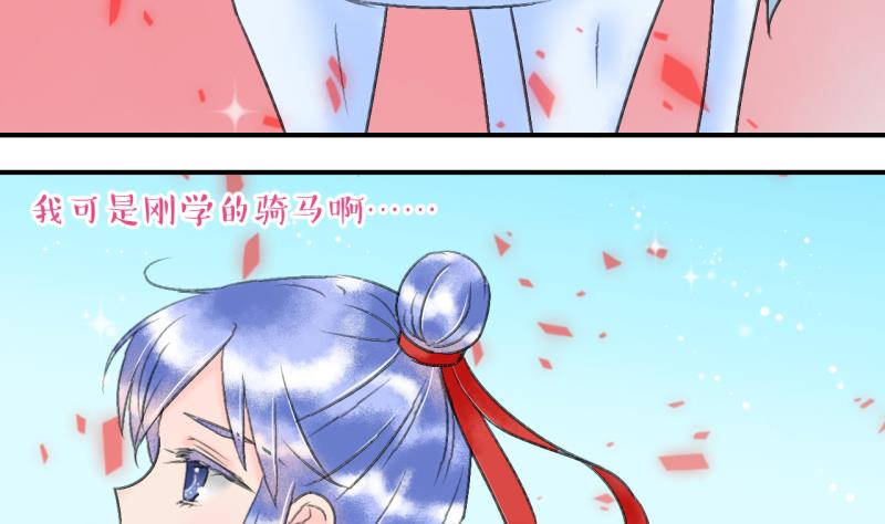 第142话  情人节特别篇 6-第142话