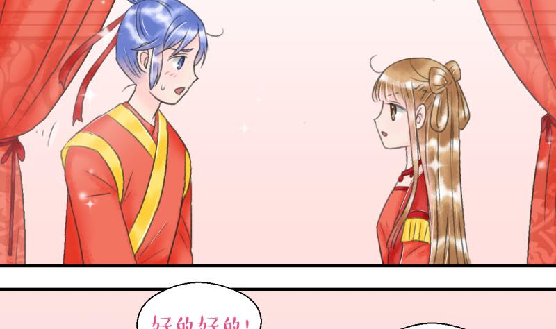 第142话  情人节特别篇 6-第142话