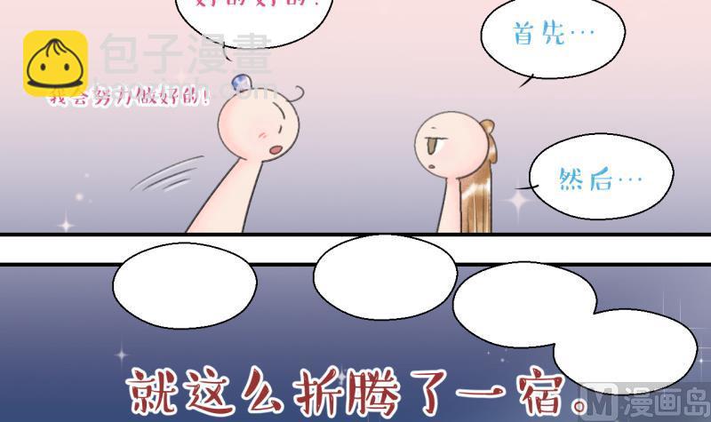 第142话  情人节特别篇 6-第142话