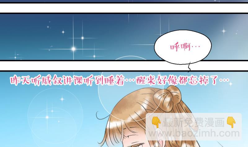 第142话  情人节特别篇 6-第142话