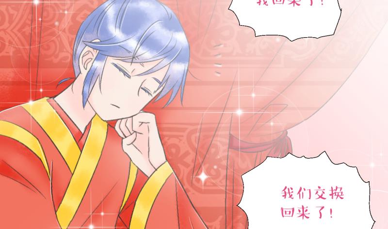 第142话  情人节特别篇 6-第142话