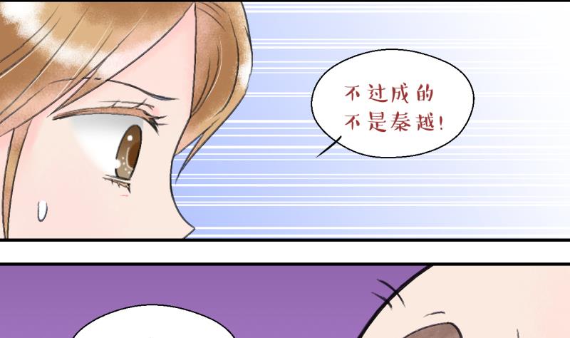 第142话  情人节特别篇 6-第142话