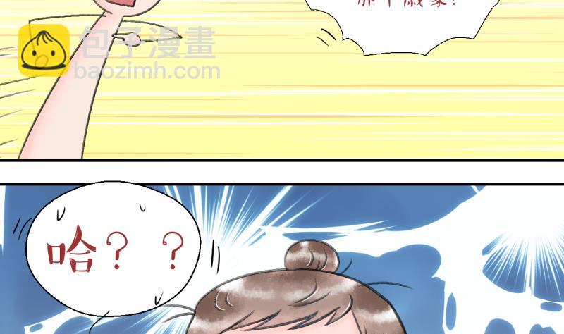 第142话  情人节特别篇 6-第142话