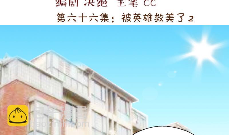 第144话 被英雄救美了 2-第144话