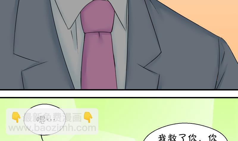 第144话 被英雄救美了 2-第144话