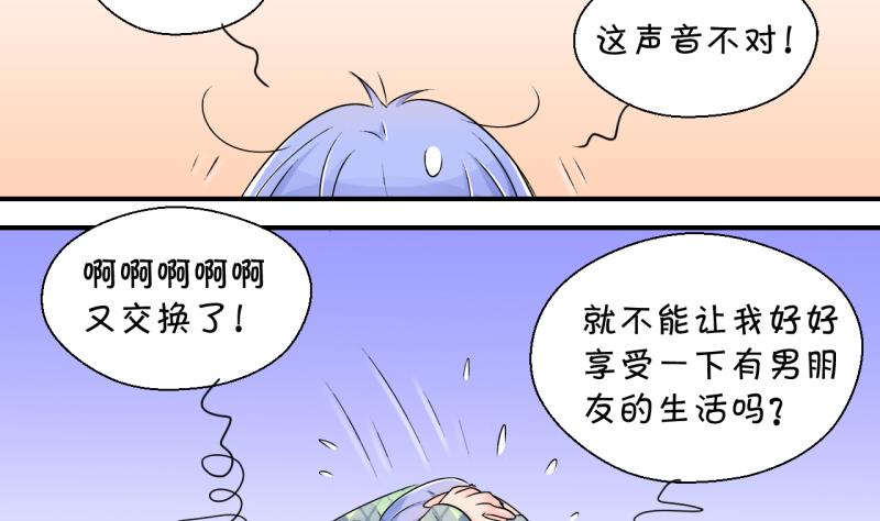 第144话 被英雄救美了 2-第144话