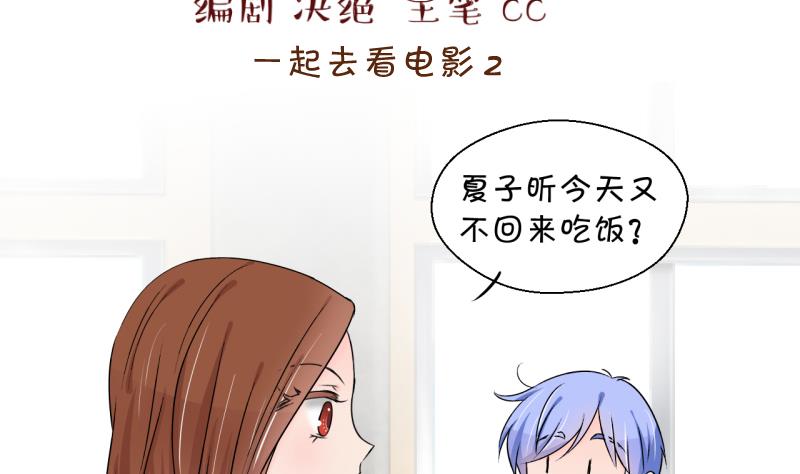 第146话 一起去看电影 2-第146话