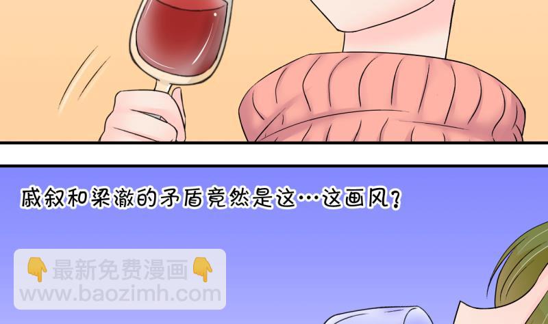 第148话 好大一盆狗血 2-第148话