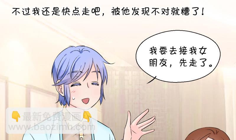 第148话 好大一盆狗血 2-第148话