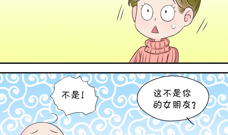 第148话 好大一盆狗血 2-第148话