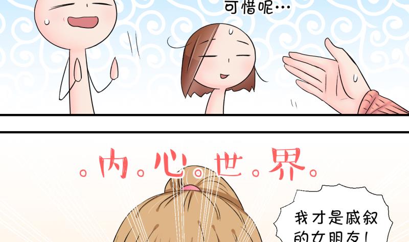 第148话 好大一盆狗血 2-第148话