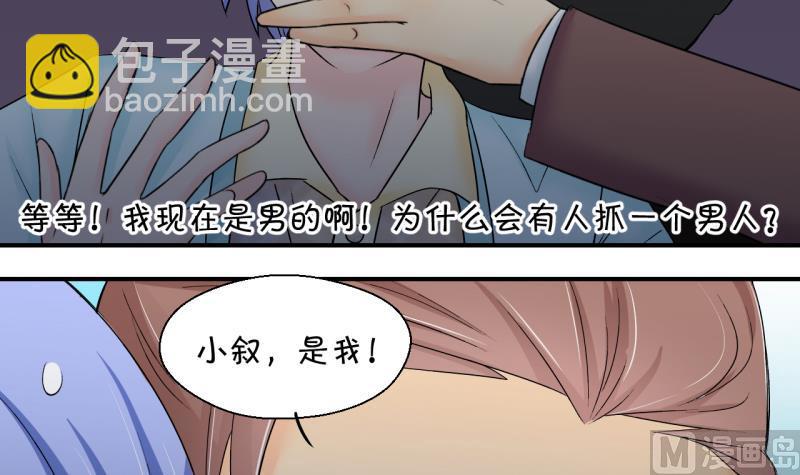 第148话 好大一盆狗血 2-第148话