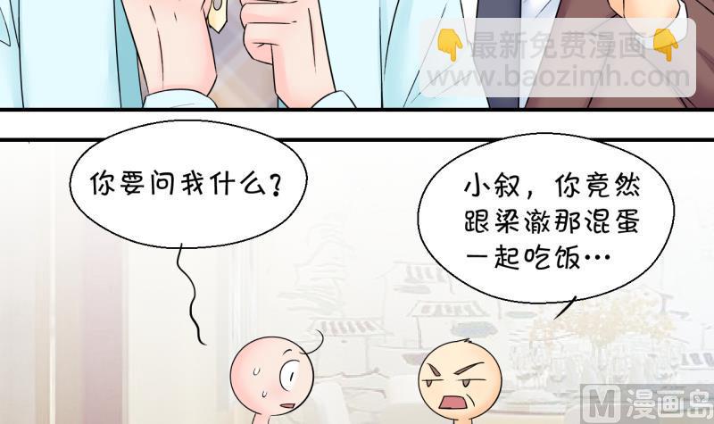 第148话 好大一盆狗血 2-第148话