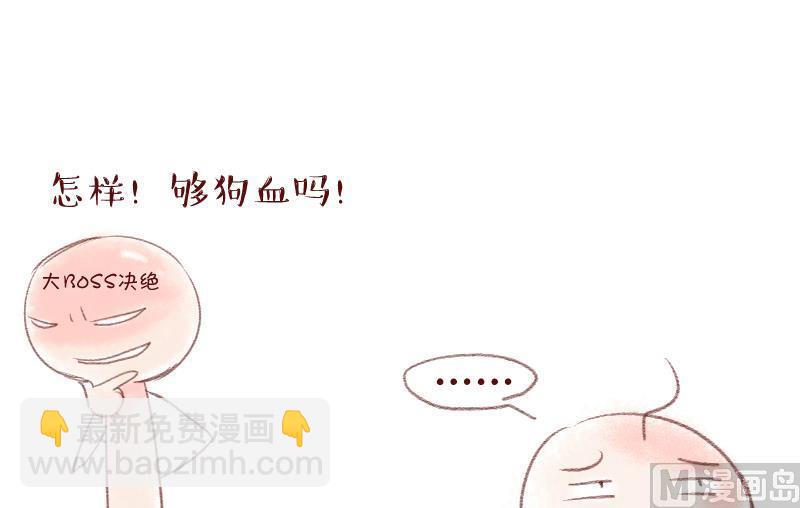 第148话 好大一盆狗血 2-第148话