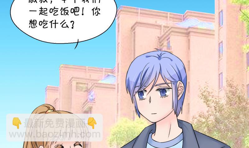 第150话 被抓包被告白 2-第150话