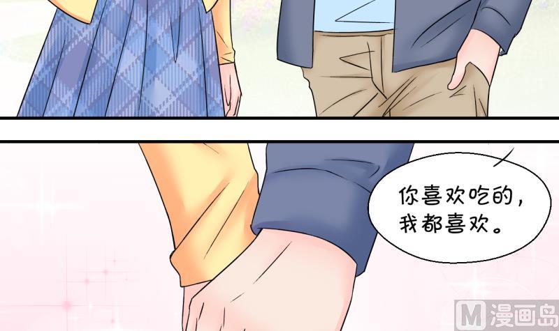 第150话 被抓包被告白 2-第150话