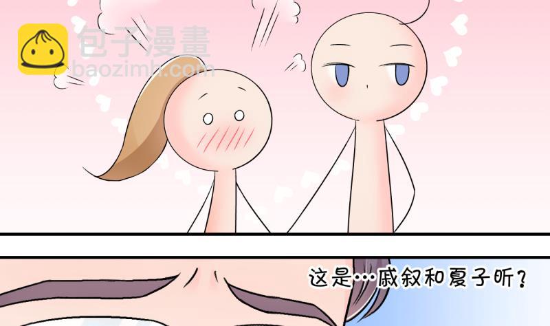 第150话 被抓包被告白 2-第150话