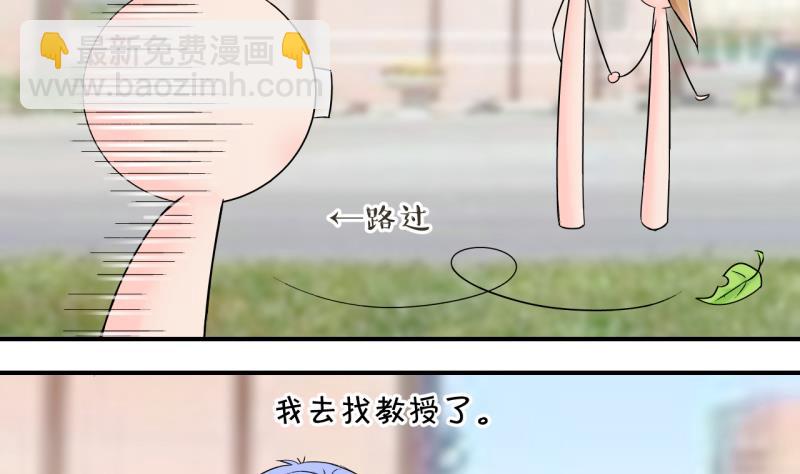 第150话 被抓包被告白 2-第150话