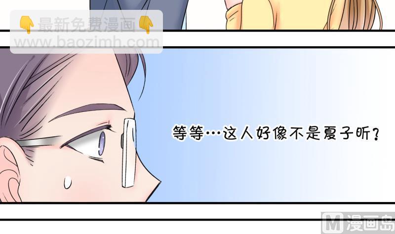 第150话 被抓包被告白 2-第150话