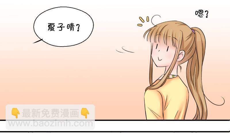 第150话 被抓包被告白 2-第150话